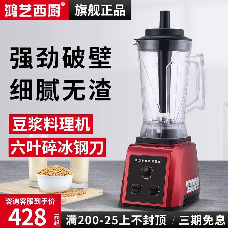 冰沙机沙冰机奶盖萃茶机商用奶茶店专用破壁机小型碎冰机摆摊多用