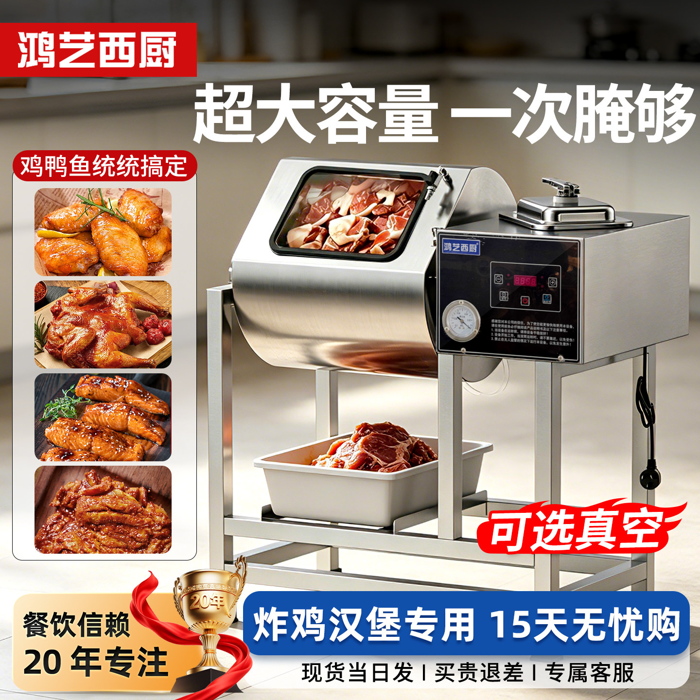 大容量腌制机】快速腌制更入味图片