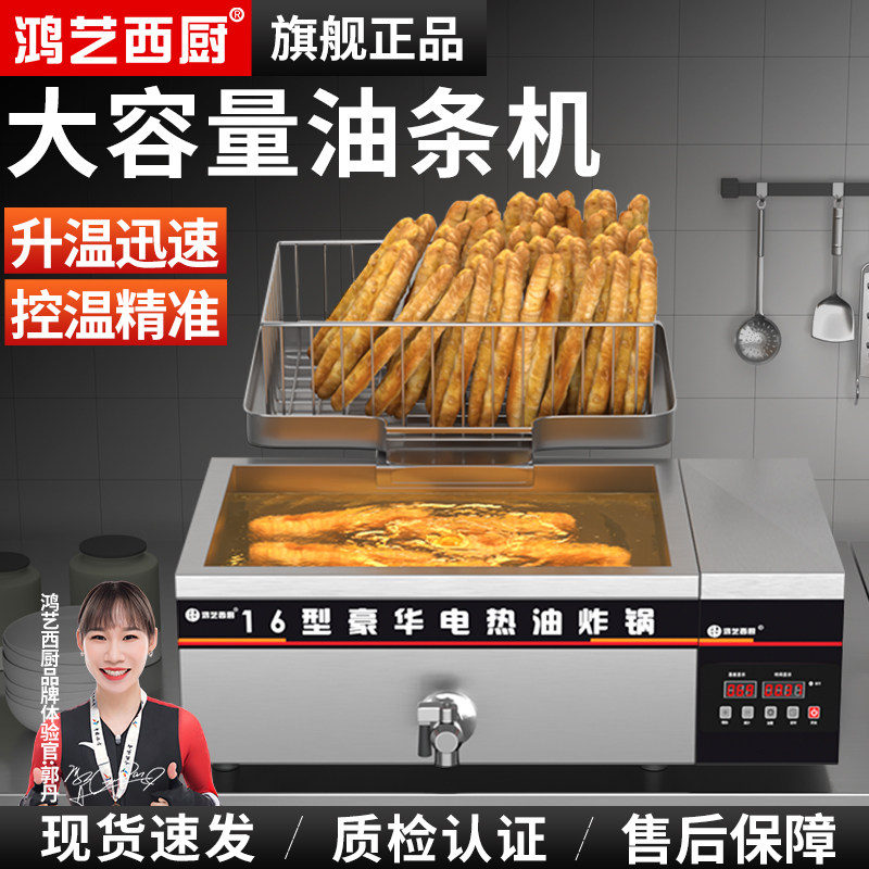 油炸锅商用多功能大容量油条机自动控温炸油条专用锅炸土豆电炸炉,厨房电器,商用炸锅/炸串/薯条机,淘宝优惠券,粉丝福利购,淘宝优惠卷