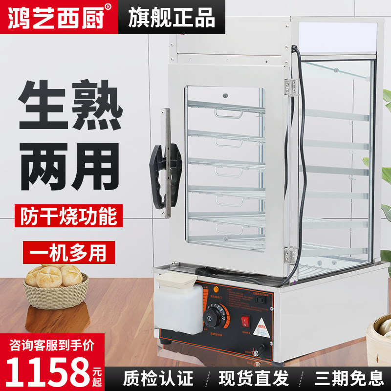 蒸包炉小笼包蒸锅商用蒸包子机器商用蒸炉/商用蒸包炉