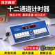 鸿艺计时器厨房提醒器商用定时器十二通道八段智能专用倒记时炸鸡