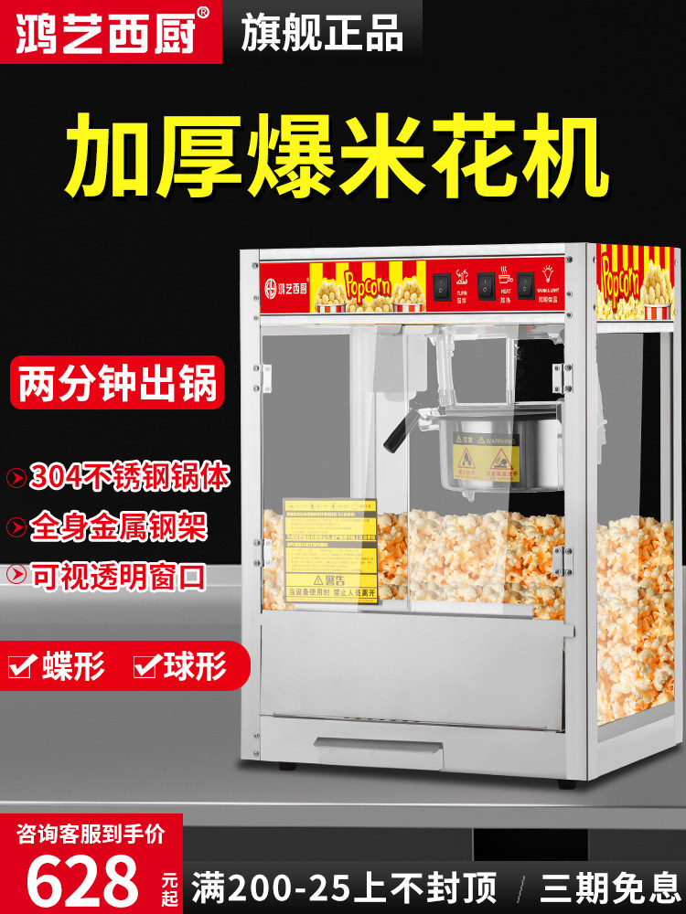 爆米花机商用摆摊新款全自动夜市爆谷机器玉米粒苞米粒爆米花机器