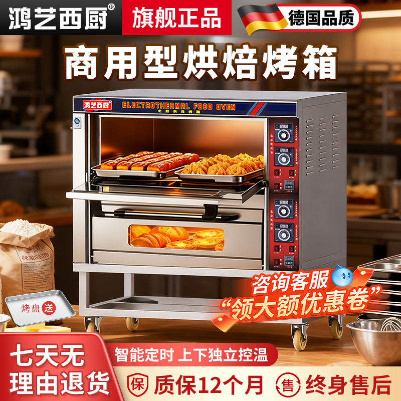 电烤箱商用型烘焙专用大容量一层两盘220v面包披萨炉烤箱摆摊大型