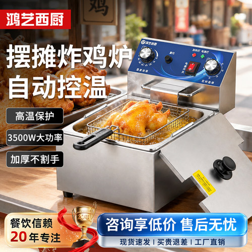 炸鸡专用电炸锅商用大容量炸锅