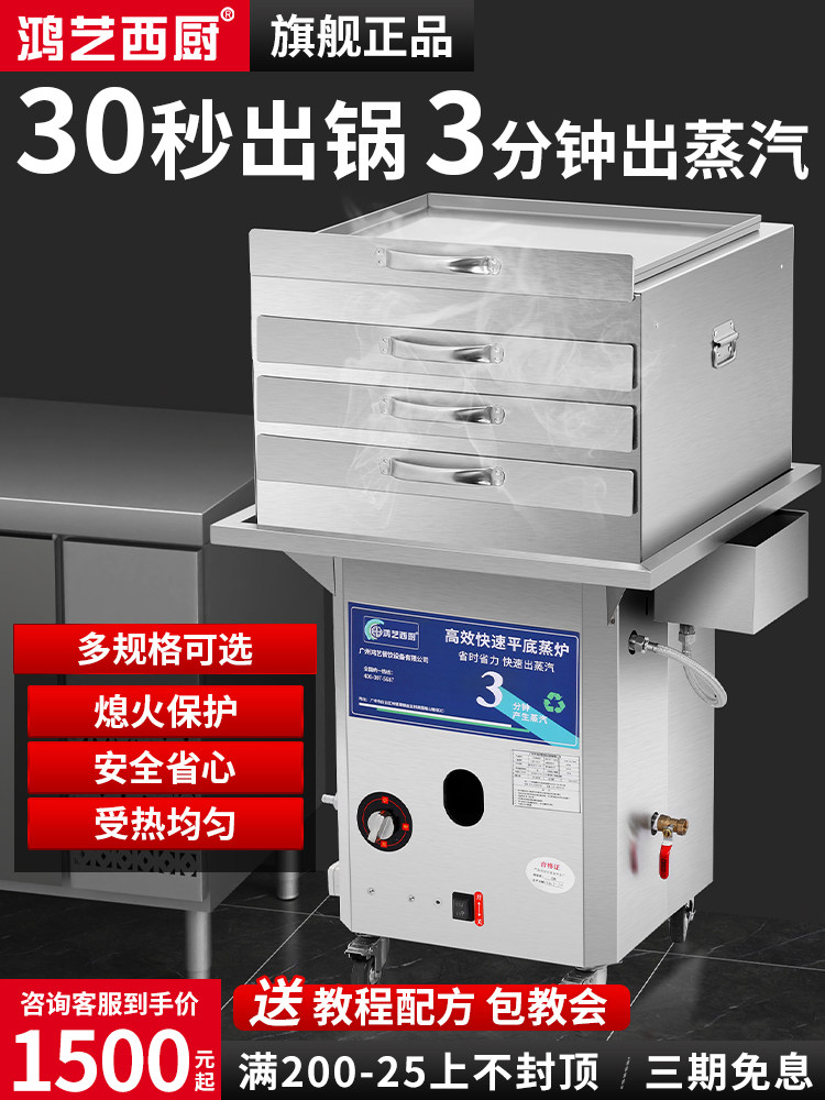 米卷机蒸笼商业广东档专用石磨米卷机不锈钢蒸汽烤箱锅全自动