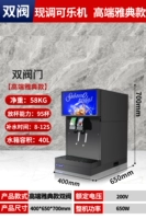 Двойной клапан] Теперь Coca -cola [модель Athens Adend]]