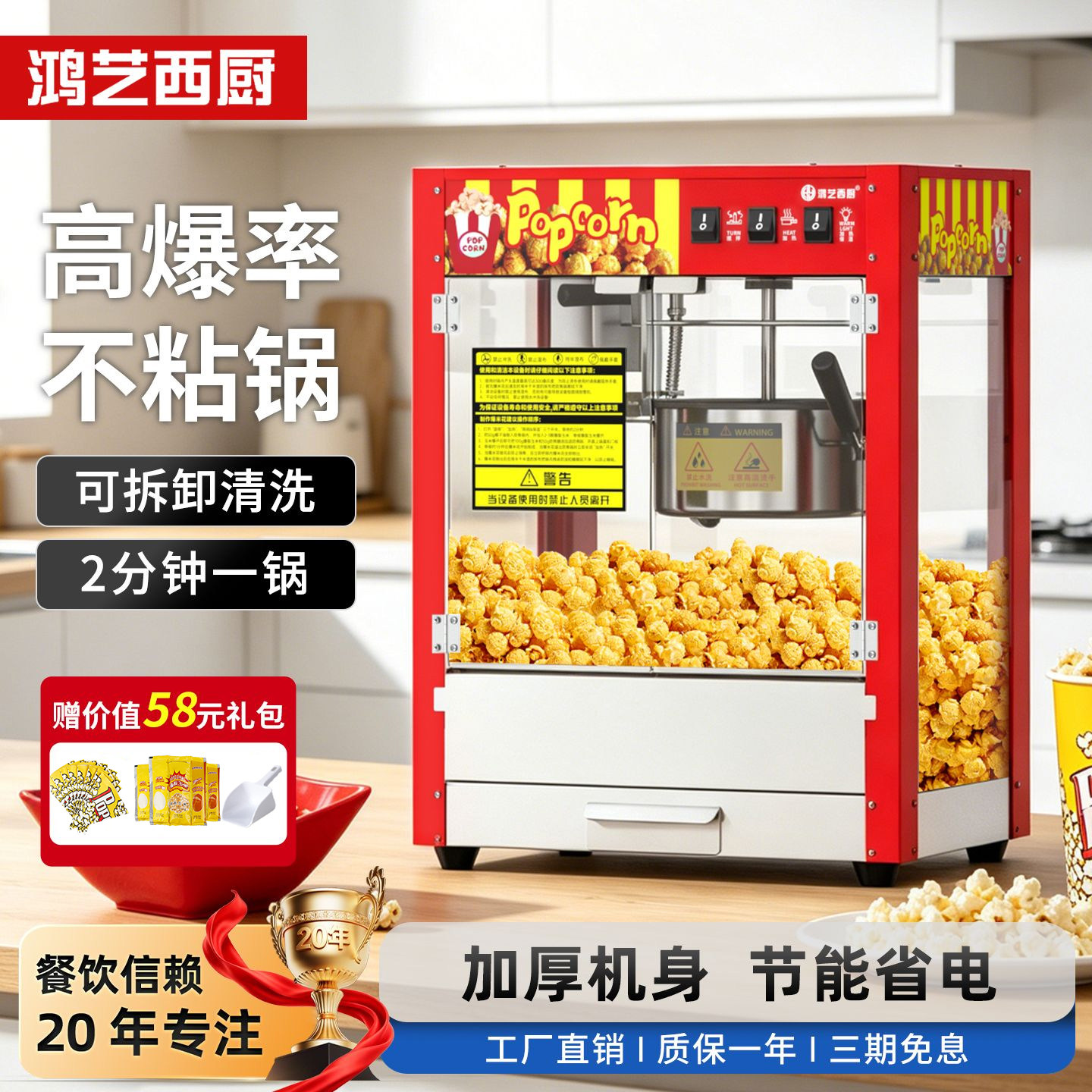 鸿艺爆米花机丨2026新款图片