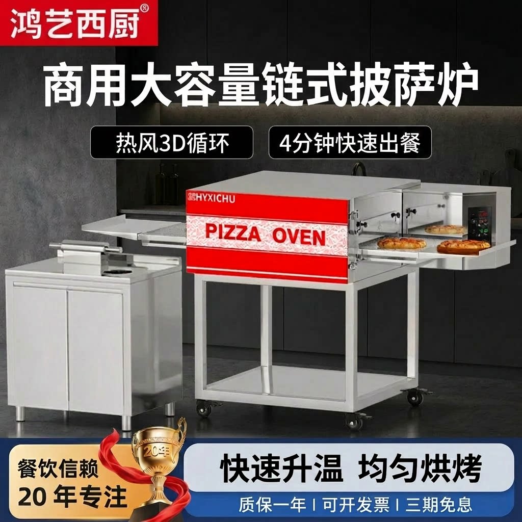 鸿艺西厨商用披萨炉热风循环图片