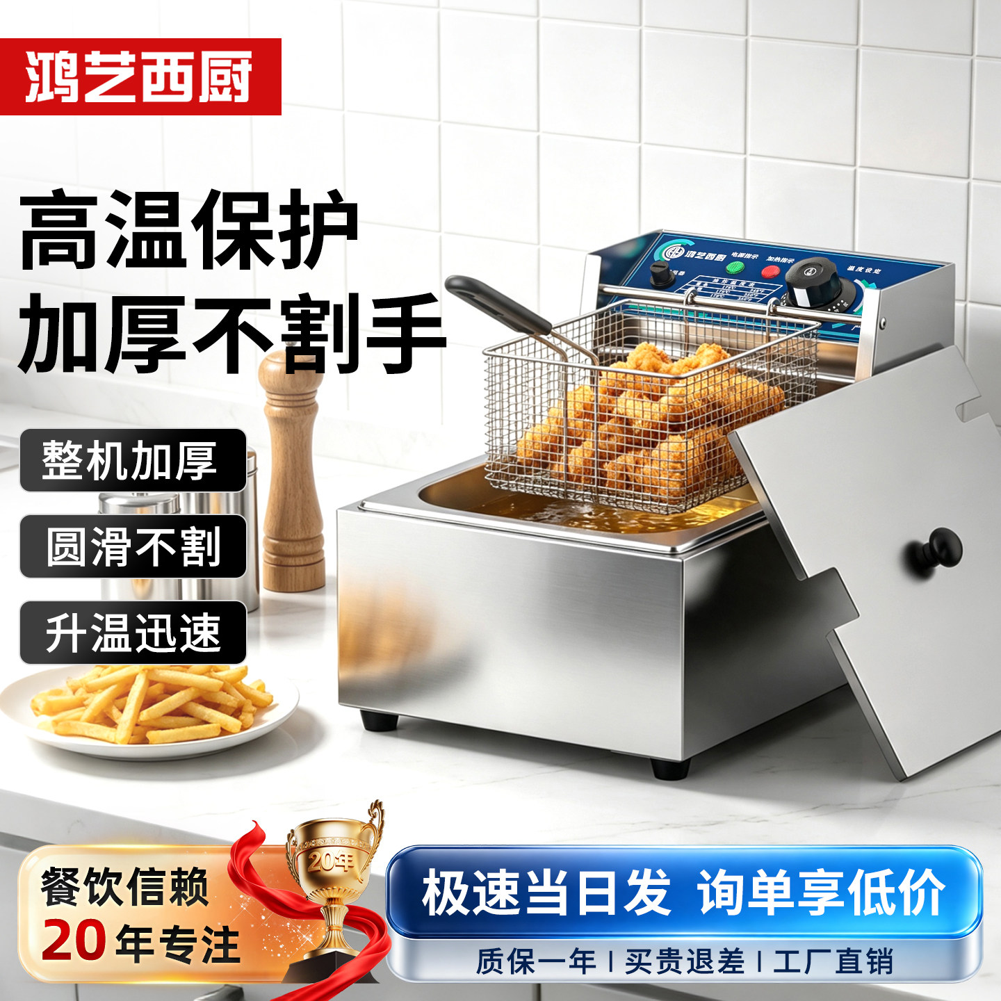 鸿艺电炸炉商用油炸锅电炸锅单缸炸串锅油炸机摆摊设备双缸大容量