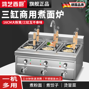 煮面炉商用电热面馆摆摊专用新款意面煮面锅沙县小吃节能六头面炉