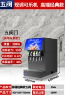 Пять клапанов] теперь Coca -cola [High -End Classic]