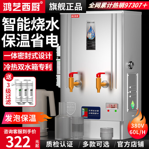 2024新款大容量开水机多款可选