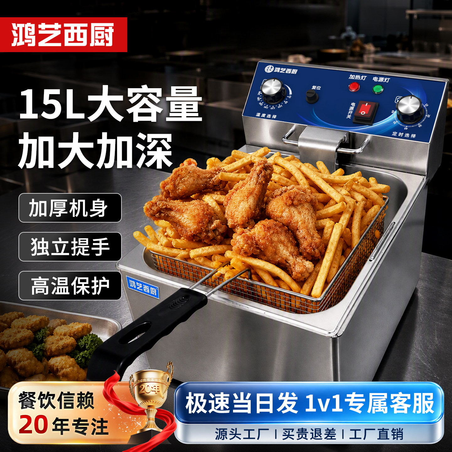 15升加大加升电炸炉-可炸串炸鸡图片