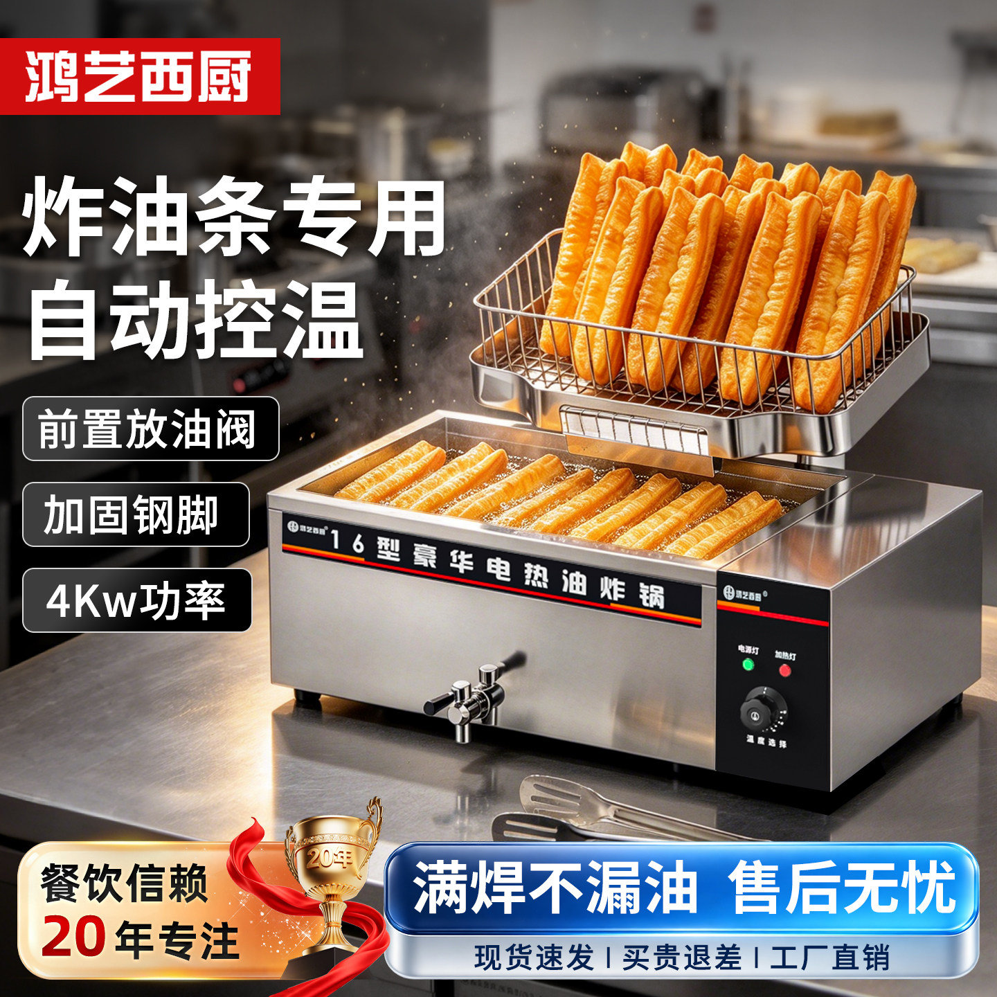 炸油条专用锅商用油条机电热油炸锅摆摊炸串自动控温大容量电炸炉