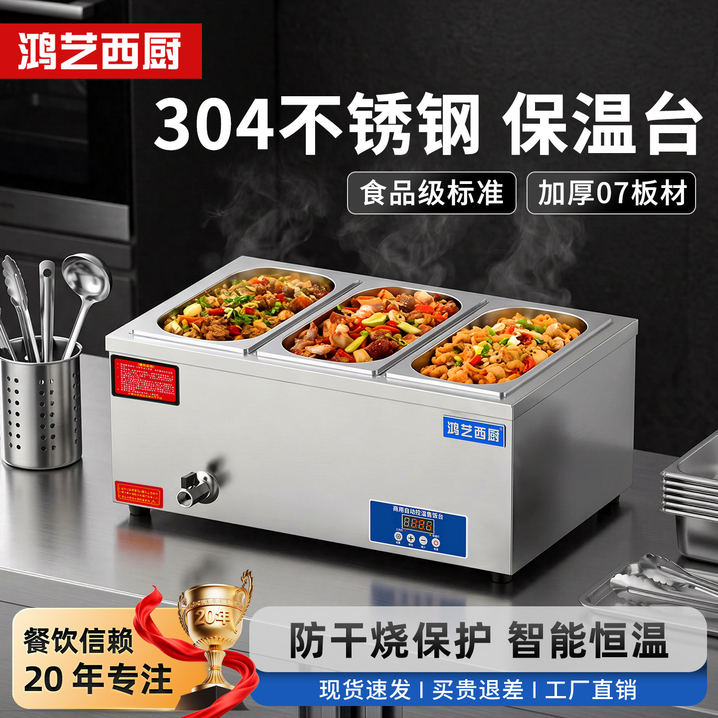 保温台商用丨加厚不锈钢图片