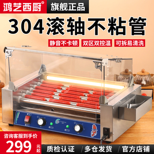 烤肠机商用摆摊全自动香肠热狗机新款家用小型流动专用火腿肠机器