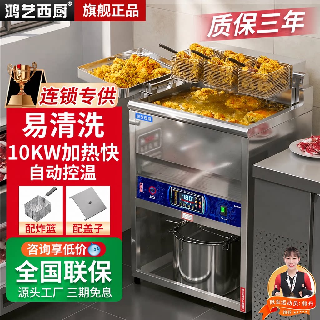 保三年】自动控温立式电炸炉