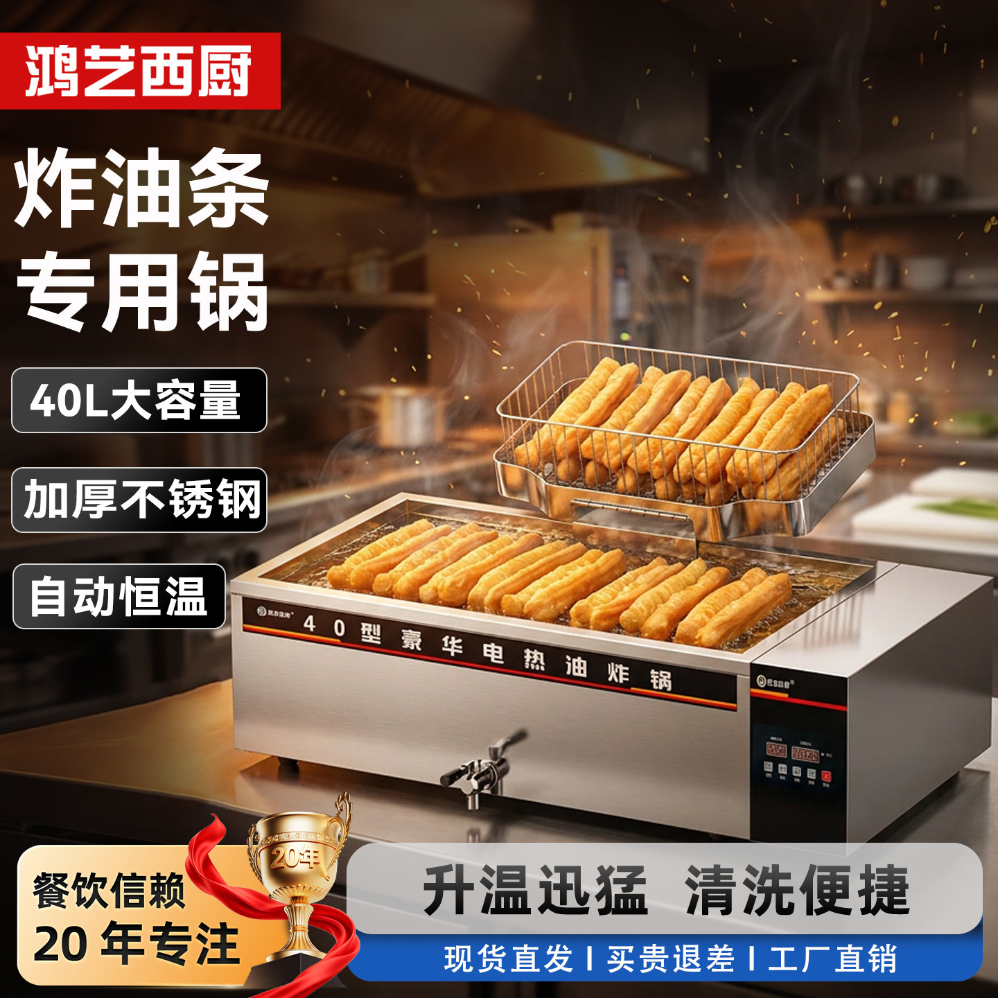 40L大容量】炸油条专用锅图片