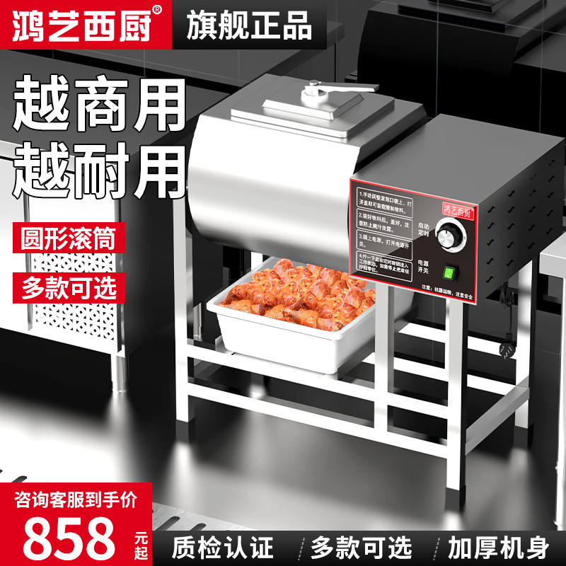 鸿艺腌制机商用真空肉制品滚揉机小型鱼片腌肉机炸鸡汉堡店全自动,厨房电器,腌制机,淘宝优惠券,粉丝福利购,淘宝优惠卷
