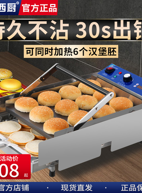 鸿艺汉堡机商用小型烘包机汉堡店设备面包胚加热智能全自动烤包机