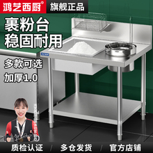 鸿艺裹粉台商用裹面机汉堡店设备全套炸鸡果粉盆专用工作台腌制机