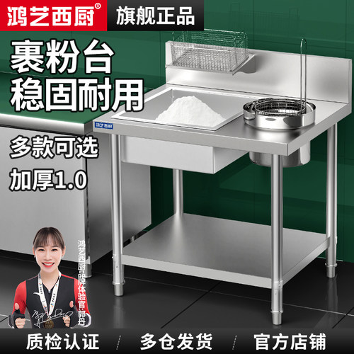 商用裹粉台丨炸鸡汉堡店餐饮必备
