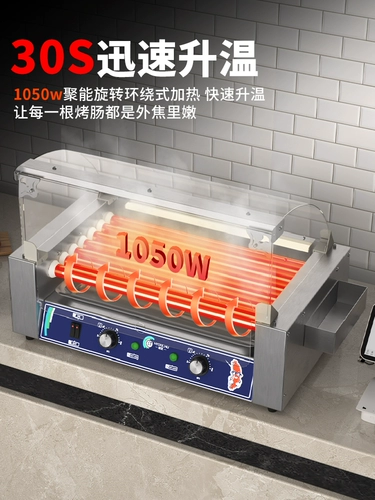 Hongyi гриль для колбасы, коммерческий киоск, полностью автоматический гриль для колбасы, машина для хот-догов, новый небольшой мобильный барабанного типа, специальный