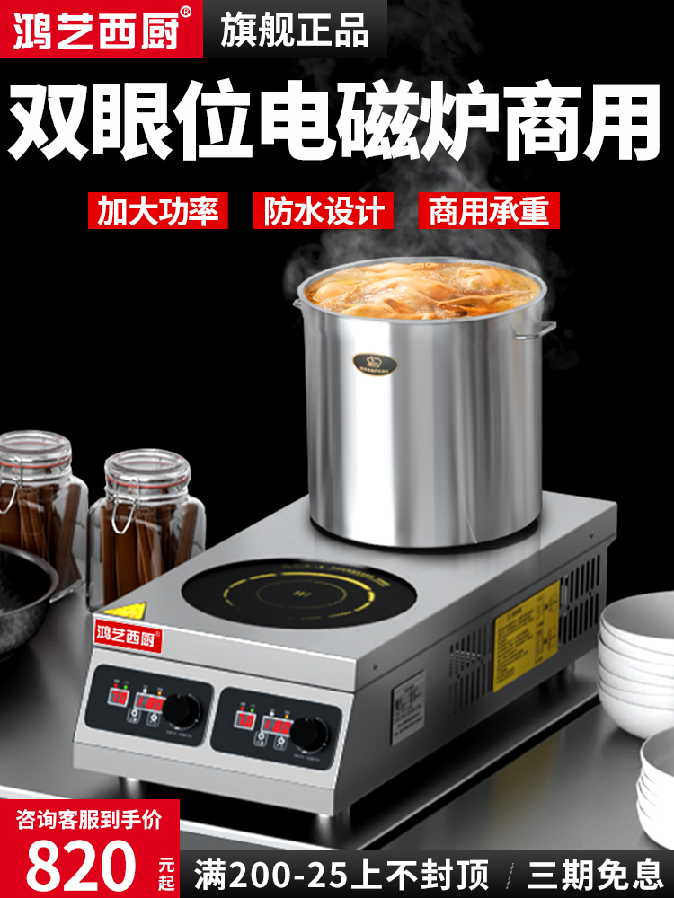 电磁炉商用多头煲仔炉大功率电磁灶电灶台竖排两头不锈钢平面锅灶