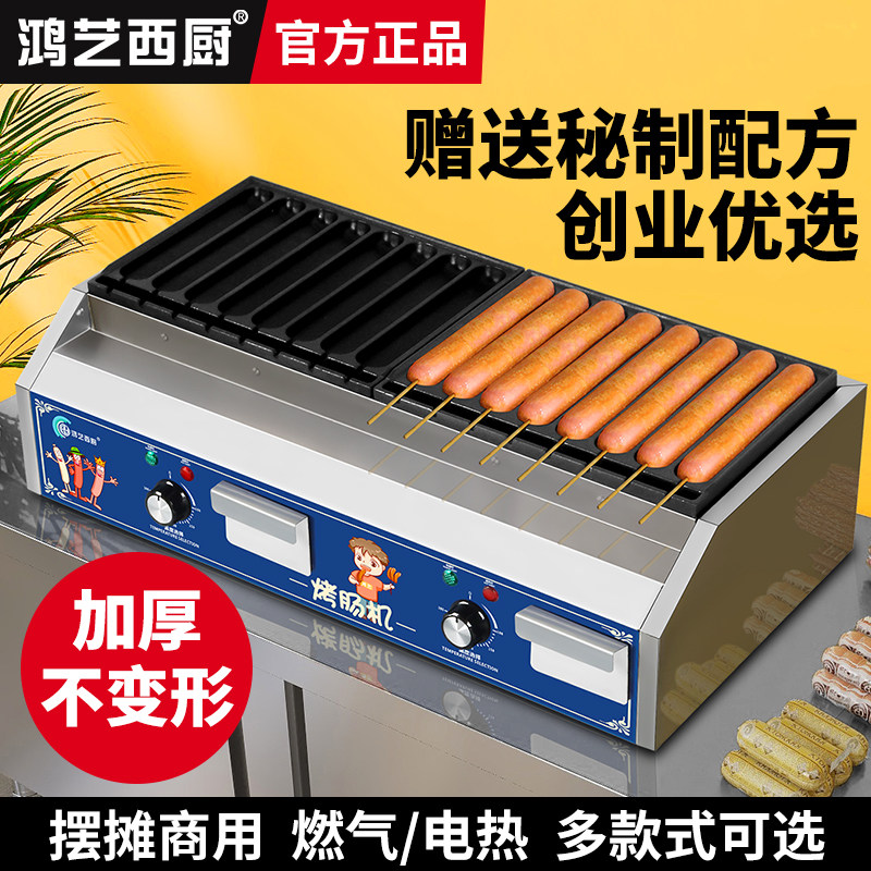 烤肠机商用淀粉肠烤机夜市摆摊推车路边摊网红脆皮烤肠机器香肠机使用感如何?