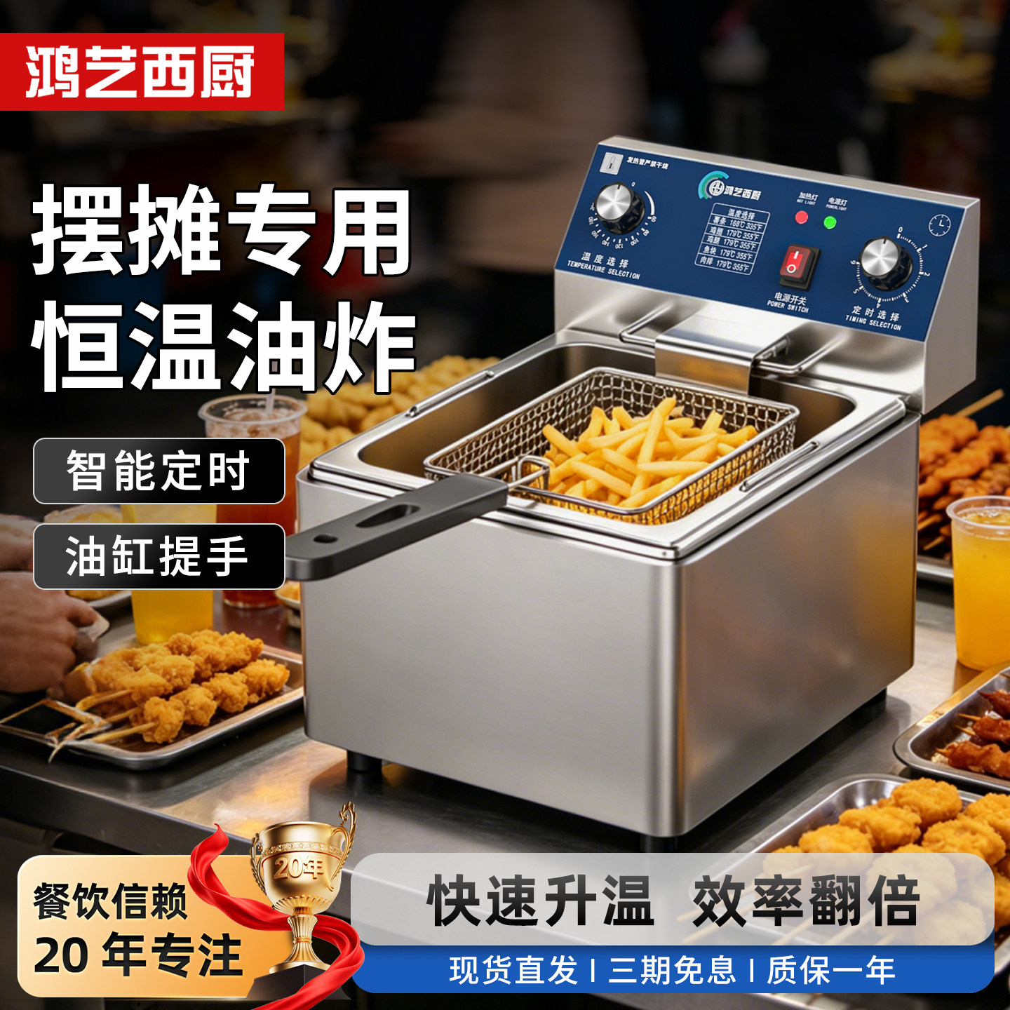 鸿艺油炸锅商用电炸炉摆摊恒温炸薯条专用小吃设备炸鸡炸串油炸机