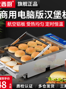 汉堡机商用小型全自动烤堡机双层烘包机汉堡胚加热汉堡店机器设备