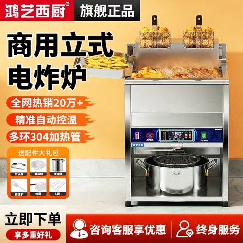 立式电炸炉商用油炸锅