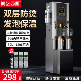 开水机商用开水器热水器饭店大容量电热水炉全自动工厂车间烧水箱