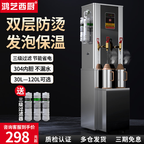 开水机商用开水器热水器饭店大容量电热水炉全自动工厂车间烧水箱