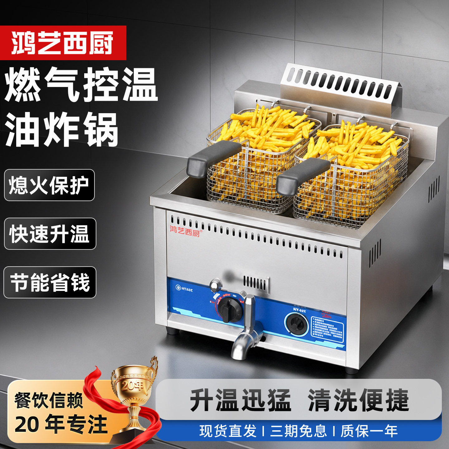 炸锅商用煤气台式燃气油炸锅自动控温摆摊专用液化气炸炉炸串油条