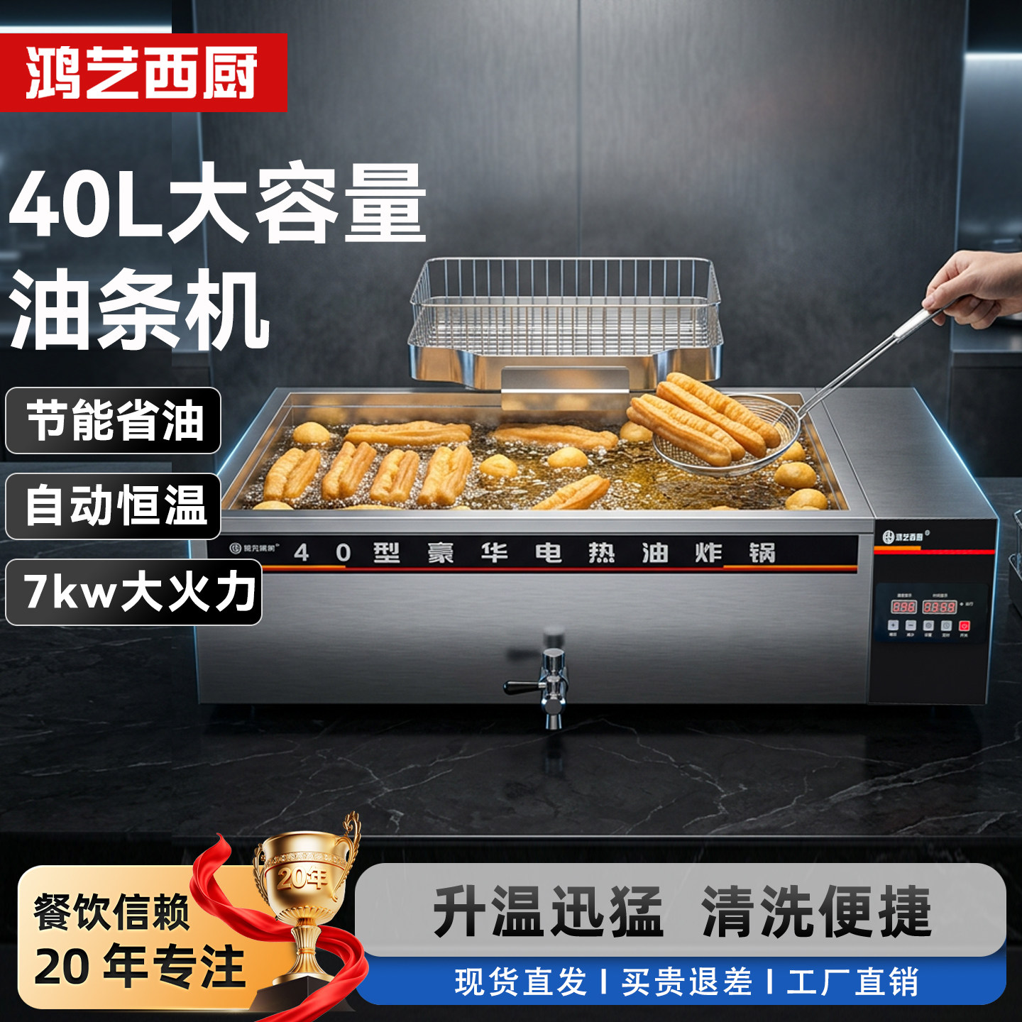 【2025新款】商用炸油条专用锅图片