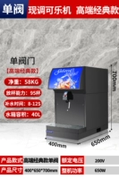 Одиночный клапан] теперь кока -кола -машина [высокая классика]]