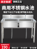 宏毅商业不锈钢水槽厨房水槽洗碗盆 支架池单槽双槽三槽