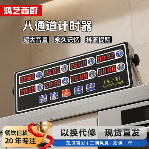 准准准~！8时间段显示超大音量