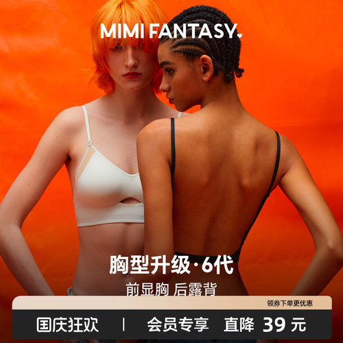 无钢圈小胸聚拢美背内衣U型露背