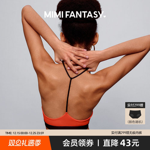 螺纹亲肤面料黑白撞色T字美背