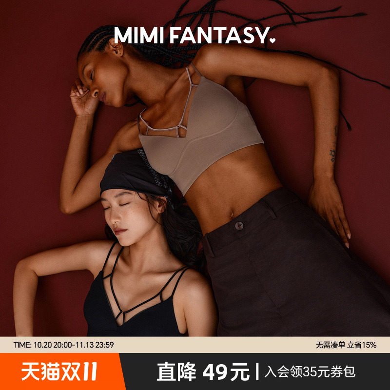 MIMI FANTASY微磨毛裸感背心文胸一体女可外穿细肩带无痕吊带内衣