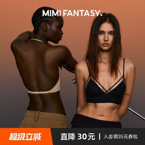 性感三角杯美背文胸凉感速干