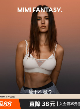 MIMI FANTASY抹胸三角杯文胸 网纱透气轻运动内衣速干防走光薄款