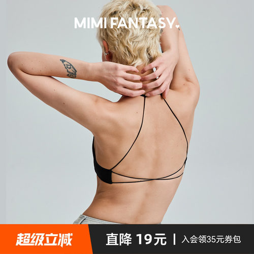 花式蝴蝶骨交叉绑带前扣美背内衣