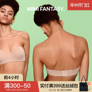 FANTASY无肩带防滑内衣女光面隐形内搭裹胸无痕抹胸小胸文胸 MIMI