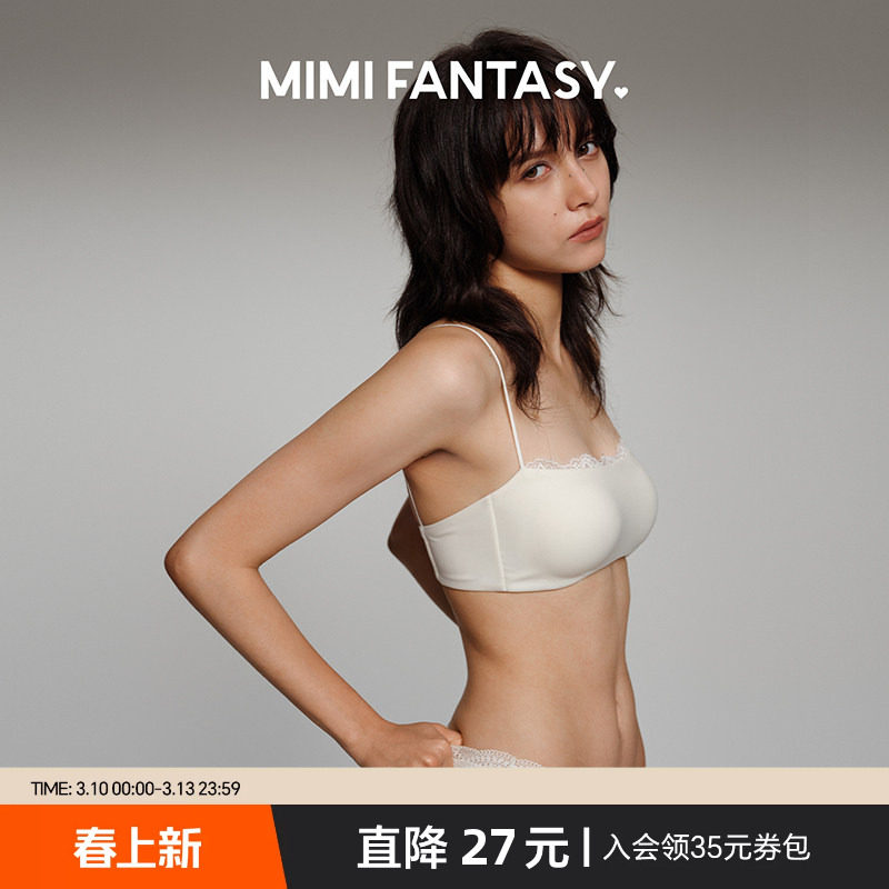 【适合A-D杯】抹胸细肩带内衣女蕾丝大胸显小无痕隐形美背防走光