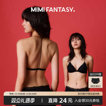 MIMIFANTASY法式蕾丝美背内衣2025细肩带深V挂脖前扣三角杯薄款