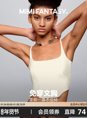 MIMI FANTASY辣妹可外穿内衣夏季薄款吊带女带胸垫白色背心bra in