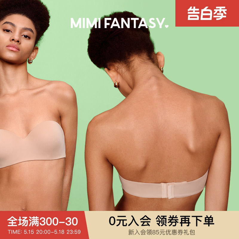 MIMI FANTASY无肩带防滑内衣女光面隐形内搭裹胸无痕抹胸小胸文胸